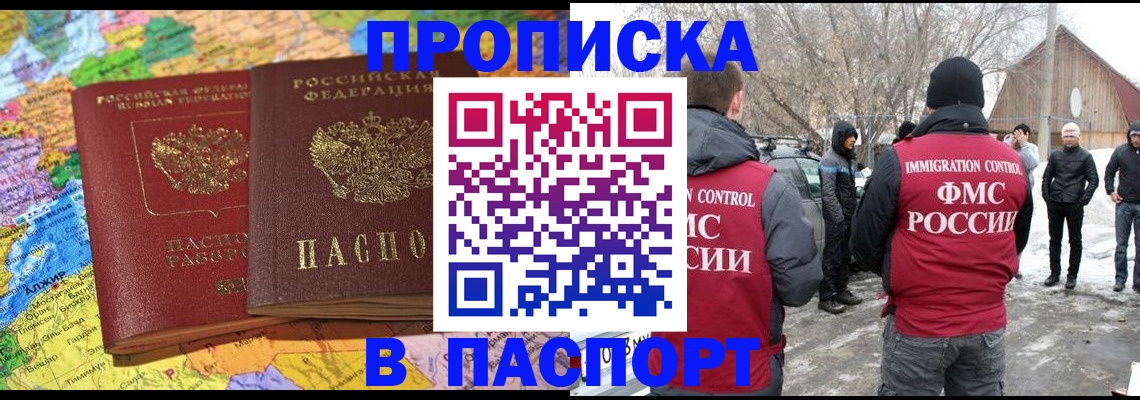 пропишу в квартире в Тогучине
