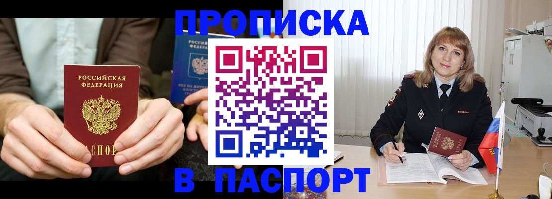 временная регистрация 2025 в Тогучине