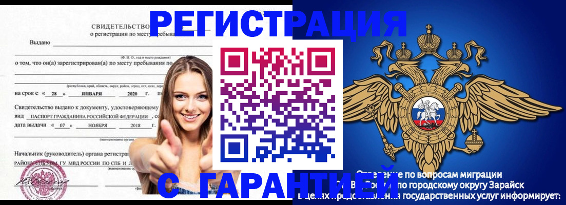 регистрация в Тогучине